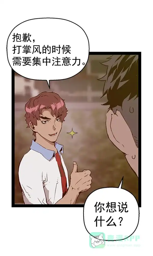 英雄联萌（弱小英雄） 第107话 第18页