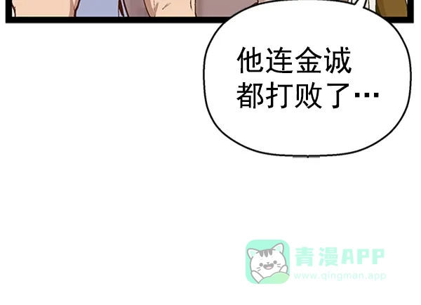 英雄联萌（弱小英雄） 第107话 第39页