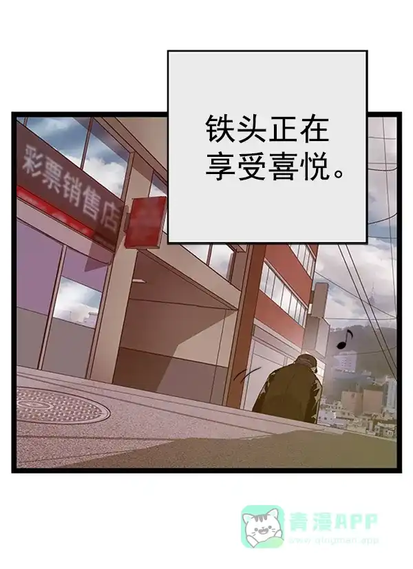 英雄联萌（弱小英雄） 第107话 第119页