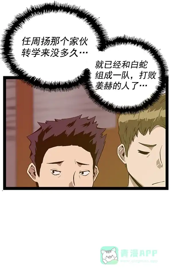 英雄联萌（弱小英雄） 第107话 第48页
