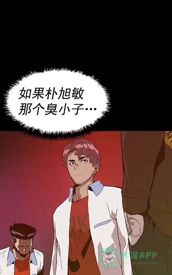 英雄联萌（弱小英雄） 第107话 第76页