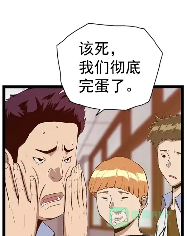 英雄联萌（弱小英雄） 第107话 第38页