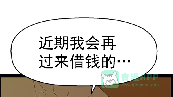 英雄联萌（弱小英雄） 第107话 第111页
