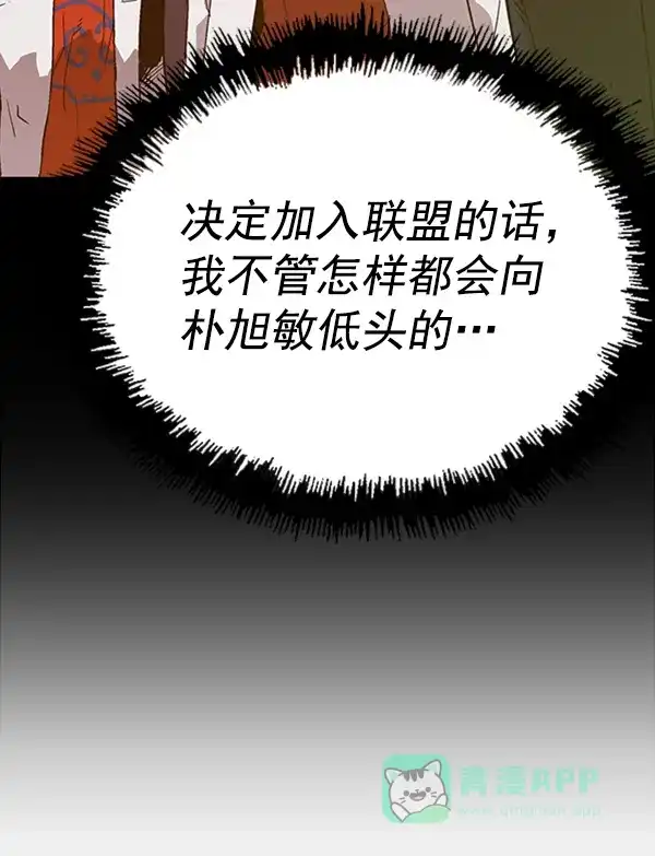 英雄联萌（弱小英雄） 第107话 第77页