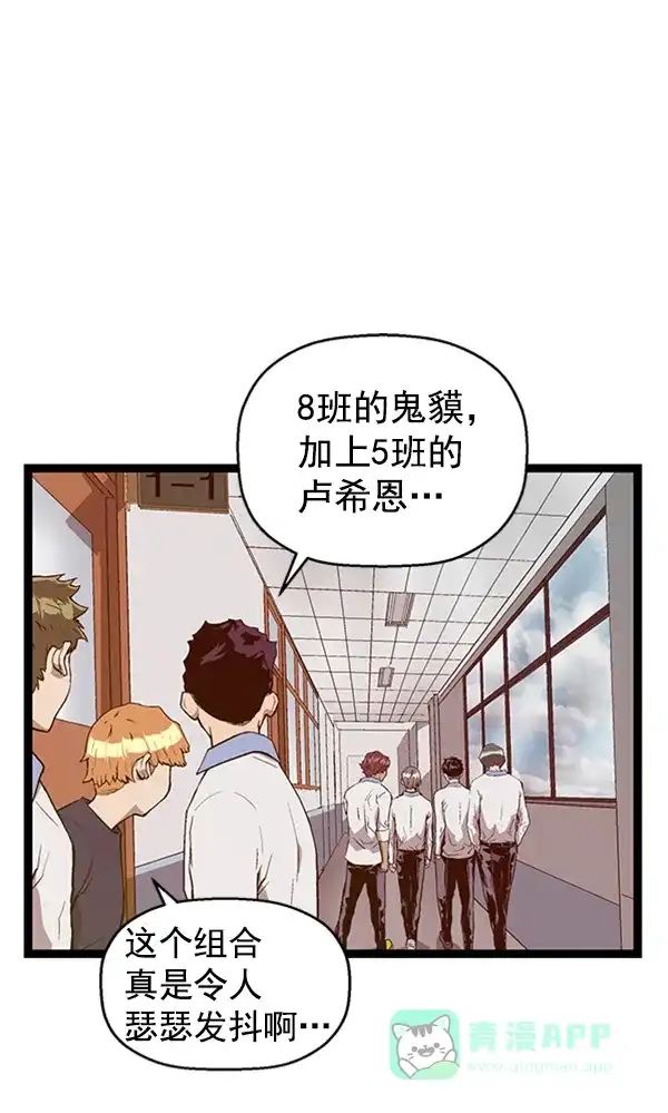英雄联萌（弱小英雄） 第107话 第36页
