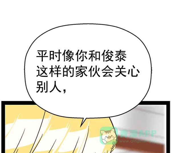 英雄联萌（弱小英雄） 第107话 第58页