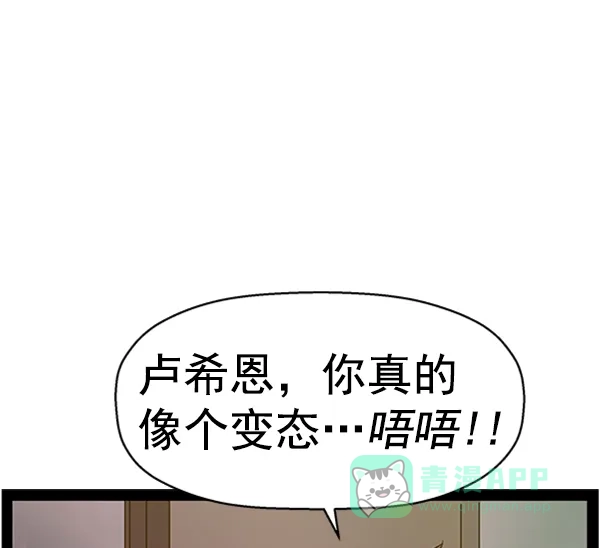 英雄联萌（弱小英雄） 第107话 第27页