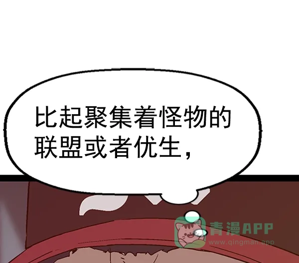英雄联萌（弱小英雄） 第107话 第94页