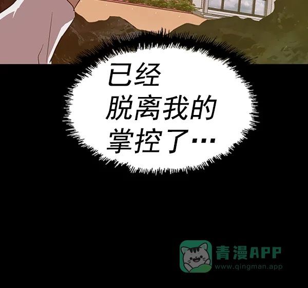 英雄联萌（弱小英雄） 第107话 第72页