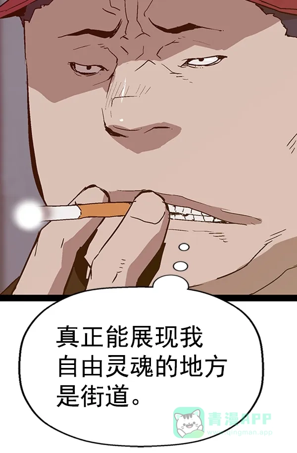 英雄联萌（弱小英雄） 第107话 第95页