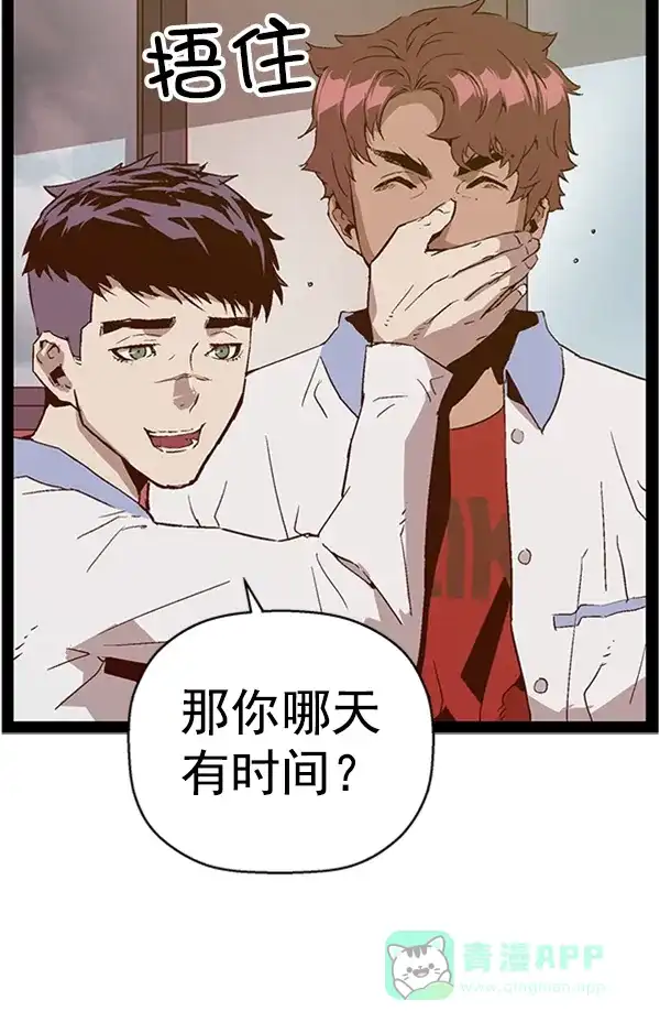 英雄联萌（弱小英雄） 第107话 第28页