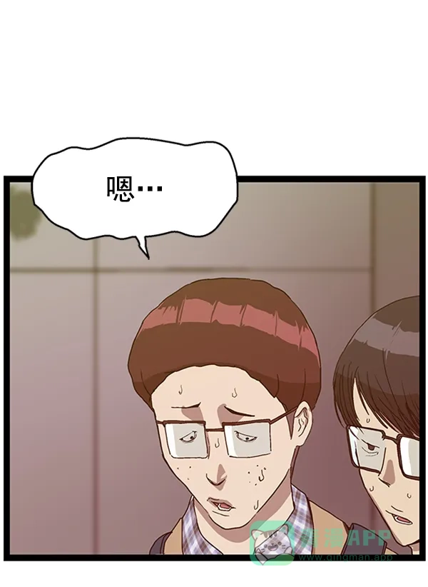 英雄联萌（弱小英雄） 第107话 第109页