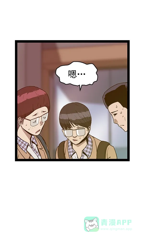 英雄联萌（弱小英雄） 第107话 第99页