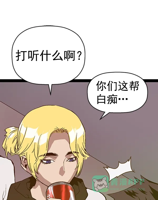 英雄联萌（弱小英雄） 第107话 第45页