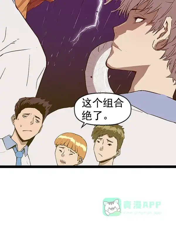 英雄联萌（弱小英雄） 第107话 第42页