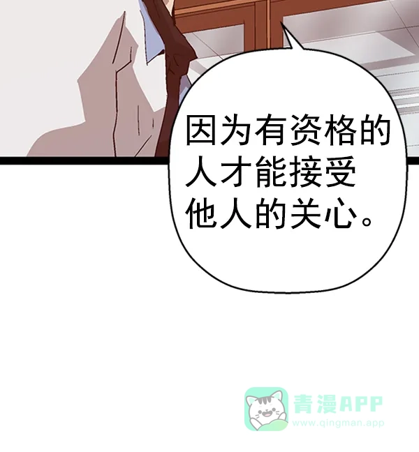 英雄联萌（弱小英雄） 第107话 第63页