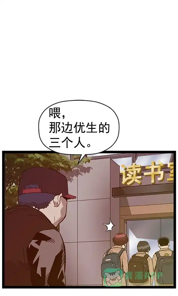 英雄联萌（弱小英雄） 第107话 第96页
