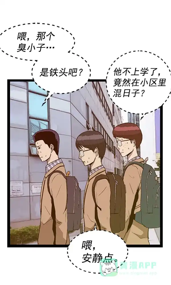 英雄联萌（弱小英雄） 第107话 第91页
