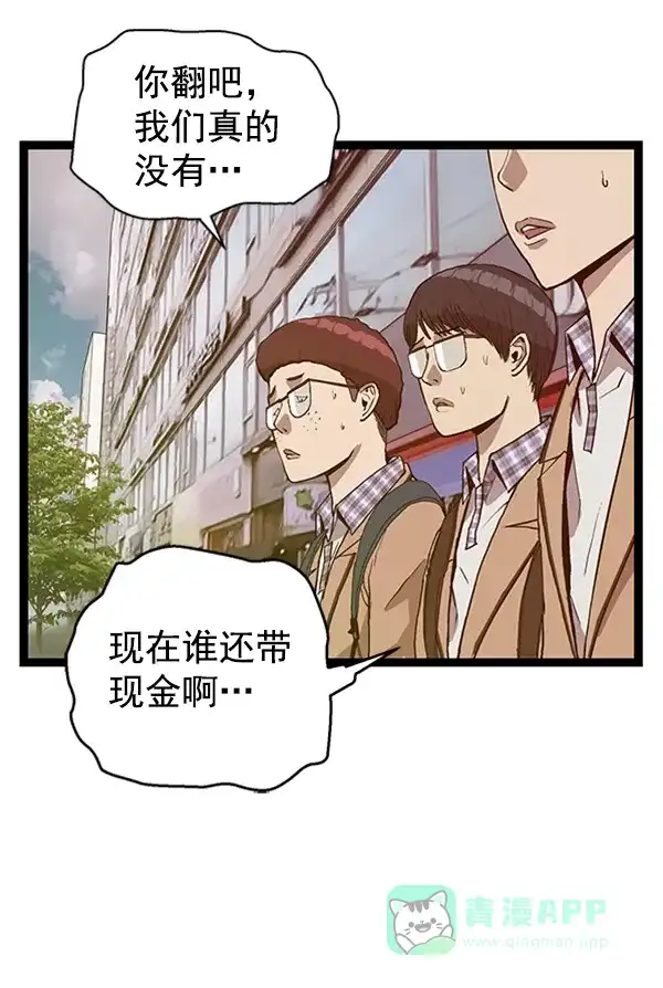 英雄联萌（弱小英雄） 第107话 第104页