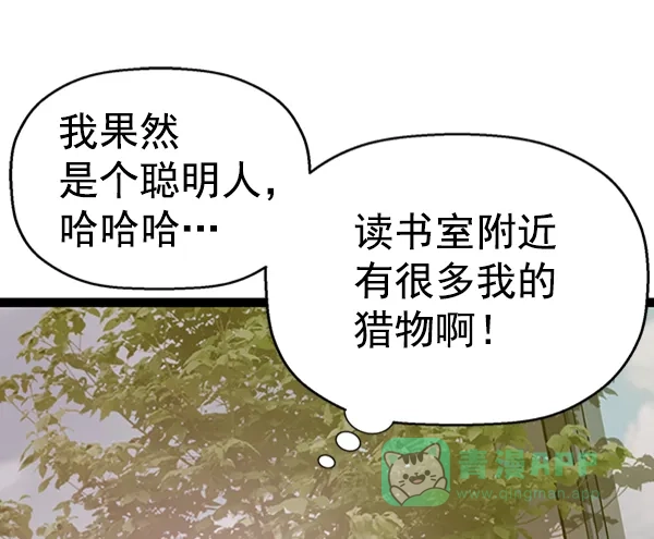 英雄联萌（弱小英雄） 第107话 第116页