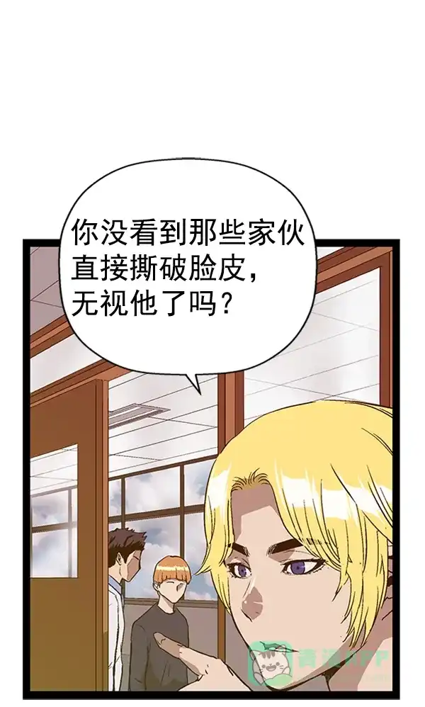 英雄联萌（弱小英雄） 第107话 第55页