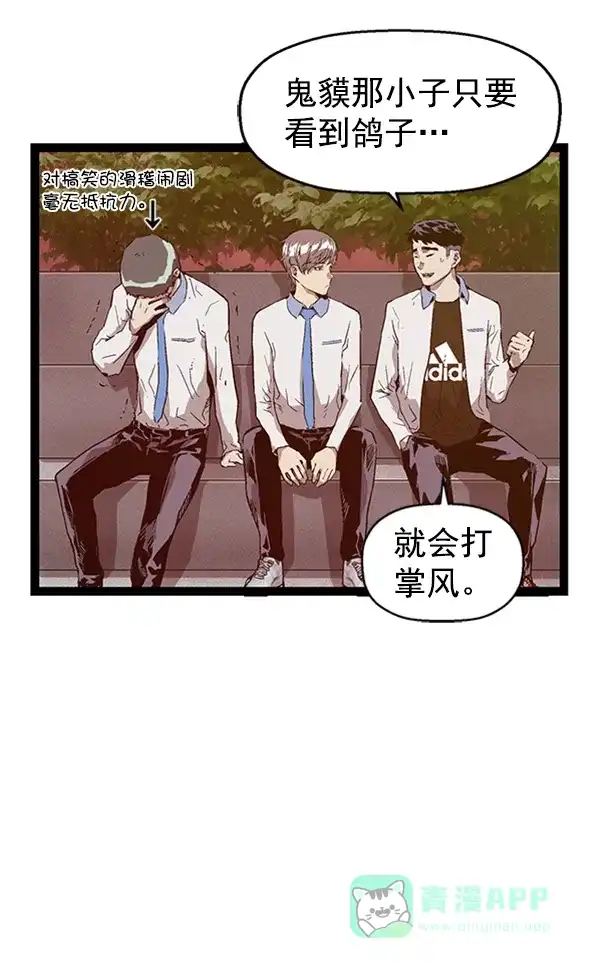 英雄联萌（弱小英雄） 第107话 第15页