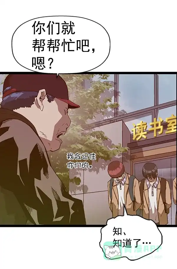 英雄联萌（弱小英雄） 第107话 第113页