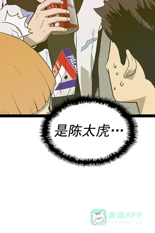 英雄联萌（弱小英雄） 第107话 第46页