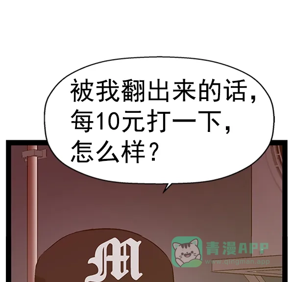 英雄联萌（弱小英雄） 第107话 第102页
