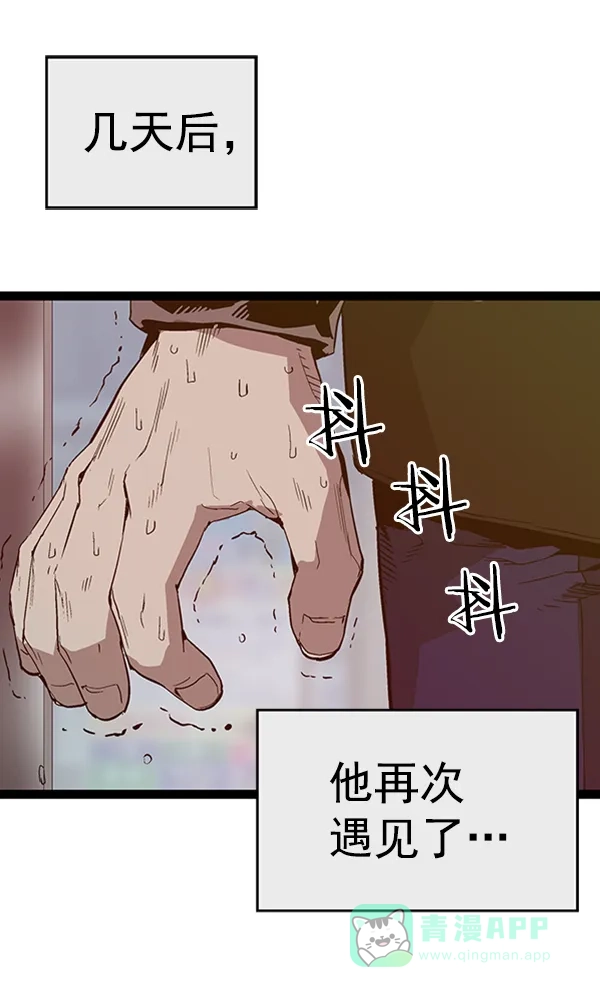 英雄联萌（弱小英雄） 第107话 第123页