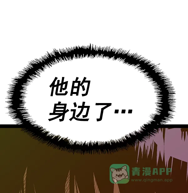 英雄联萌（弱小英雄） 第107话 第85页