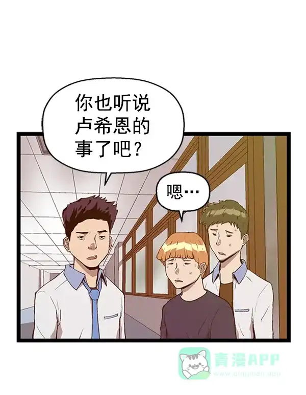 英雄联萌（弱小英雄） 第107话 第37页