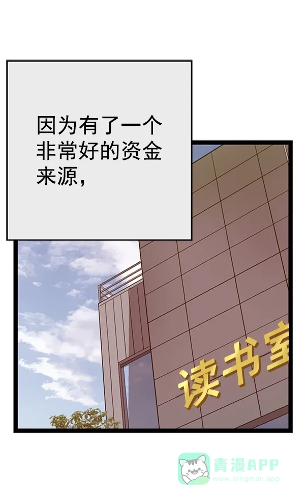 英雄联萌（弱小英雄） 第107话 第118页