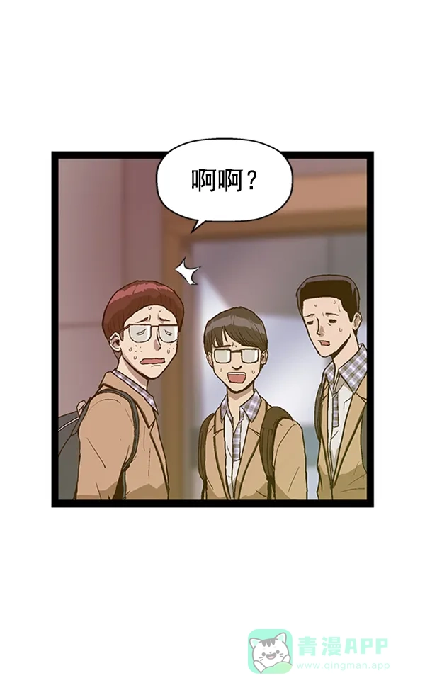 英雄联萌（弱小英雄） 第107话 第97页