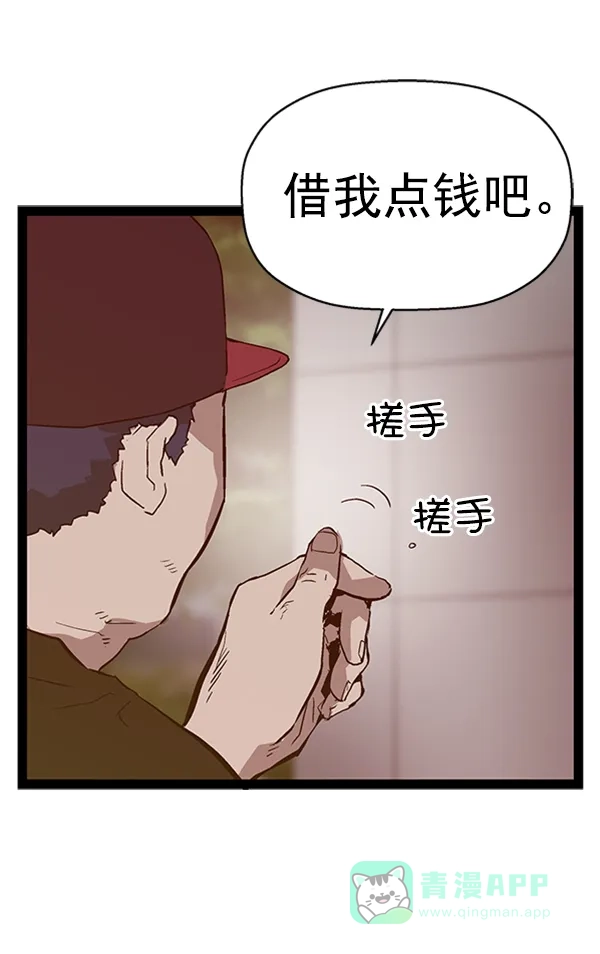 英雄联萌（弱小英雄） 第107话 第100页