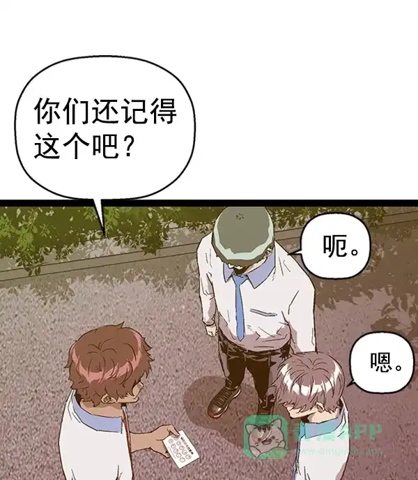 英雄联萌（弱小英雄） 第107话 第21页