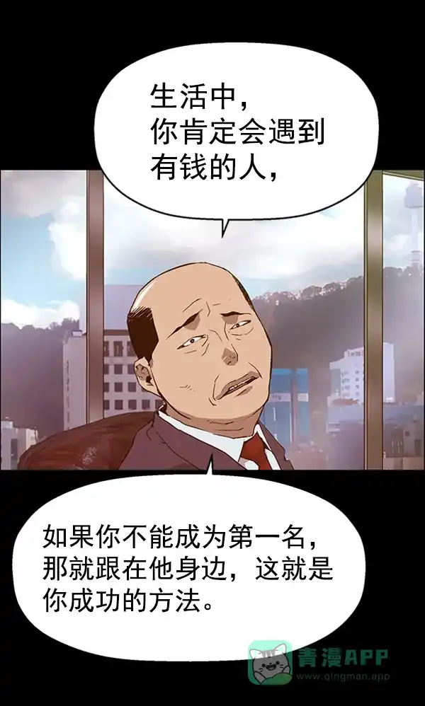 英雄联萌（弱小英雄） 第107话 第73页