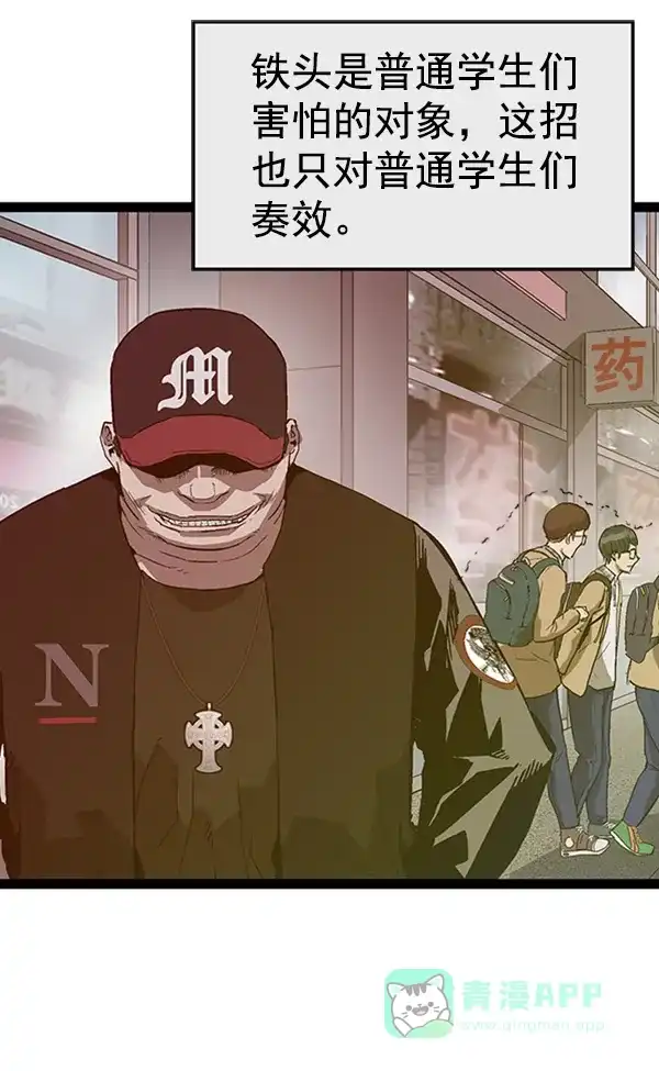 英雄联萌（弱小英雄） 第107话 第115页