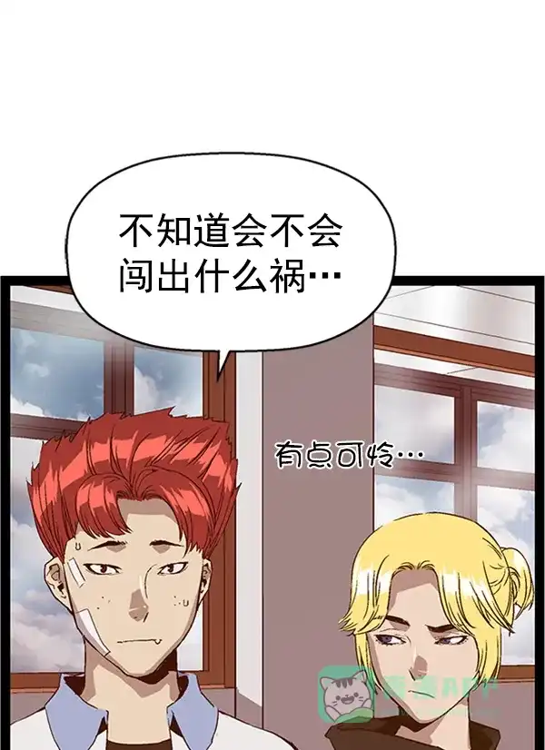 英雄联萌（弱小英雄） 第107话 第53页