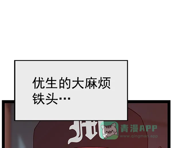 英雄联萌（弱小英雄） 第107话 第92页