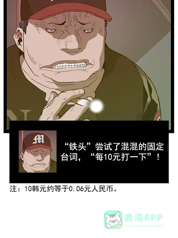 英雄联萌（弱小英雄） 第107话 第103页