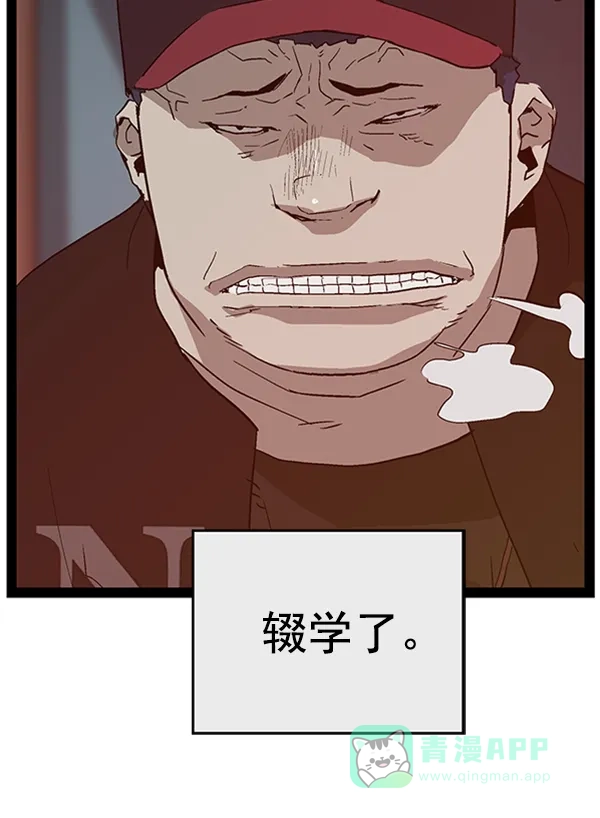 英雄联萌（弱小英雄） 第107话 第93页