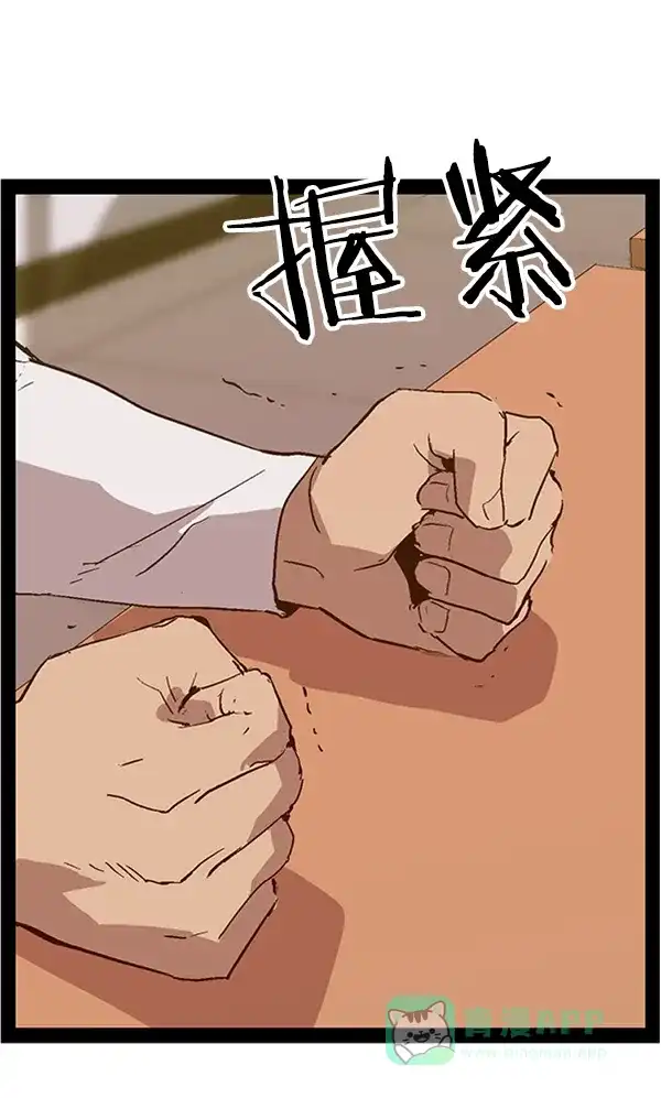 英雄联萌（弱小英雄） 第107话 第67页