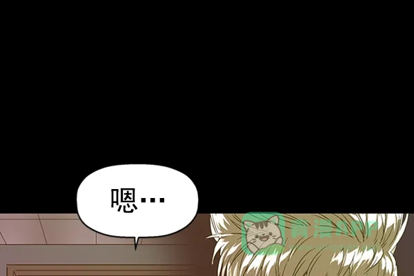 英雄联萌（弱小英雄） 第107话 第74页