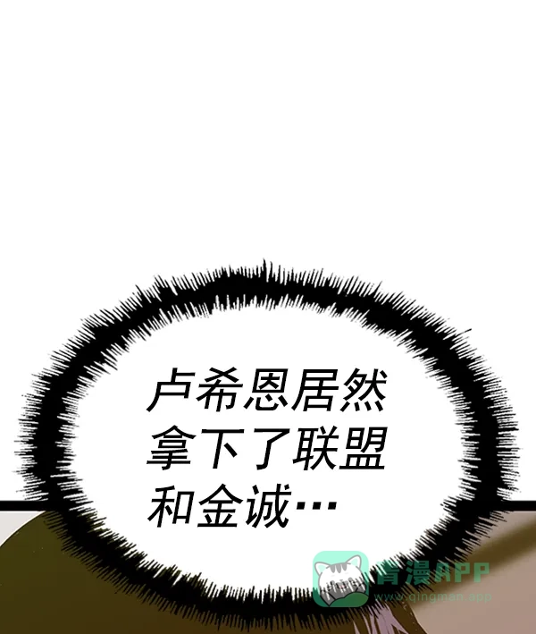 英雄联萌（弱小英雄） 第107话 第68页