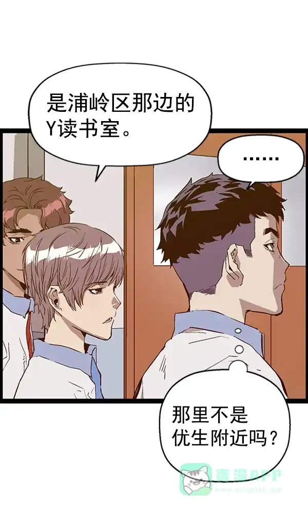 英雄联萌（弱小英雄） 第107话 第32页