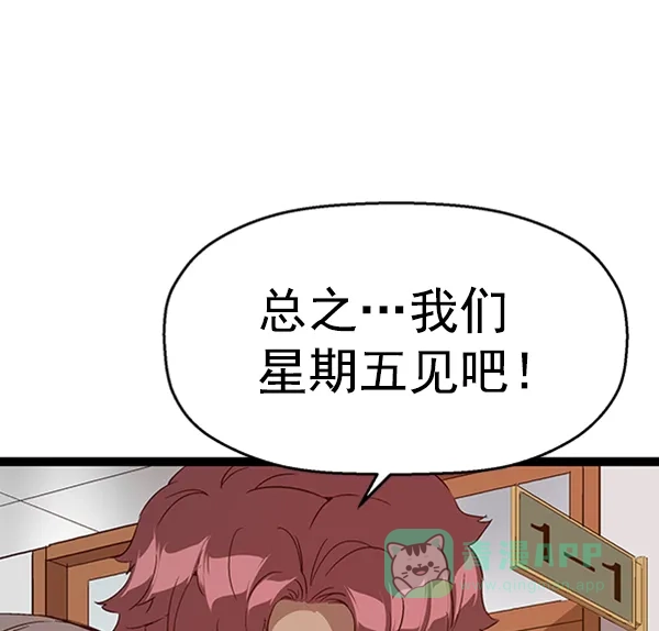英雄联萌（弱小英雄） 第107话 第33页