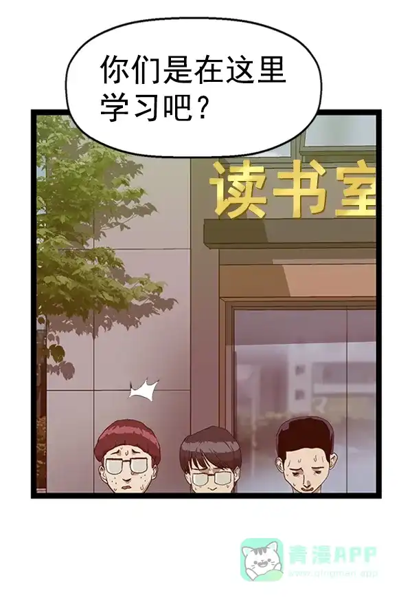 英雄联萌（弱小英雄） 第107话 第108页