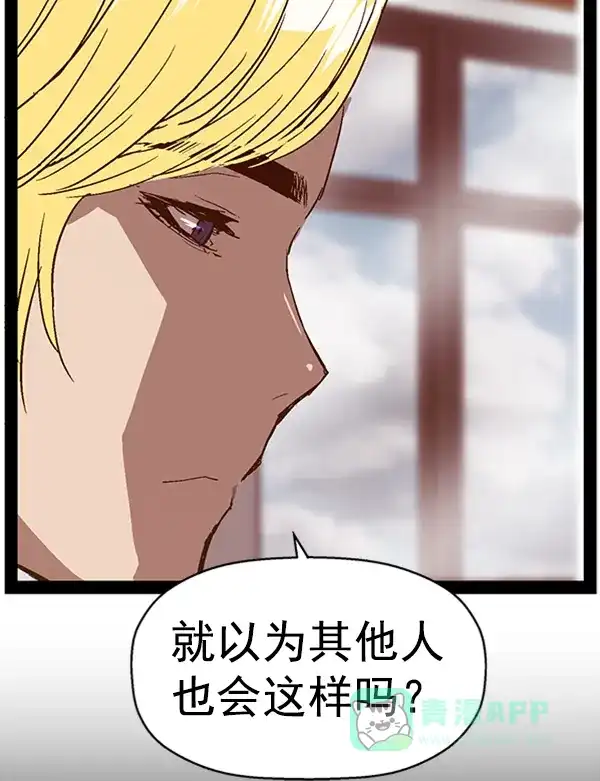 英雄联萌（弱小英雄） 第107话 第59页