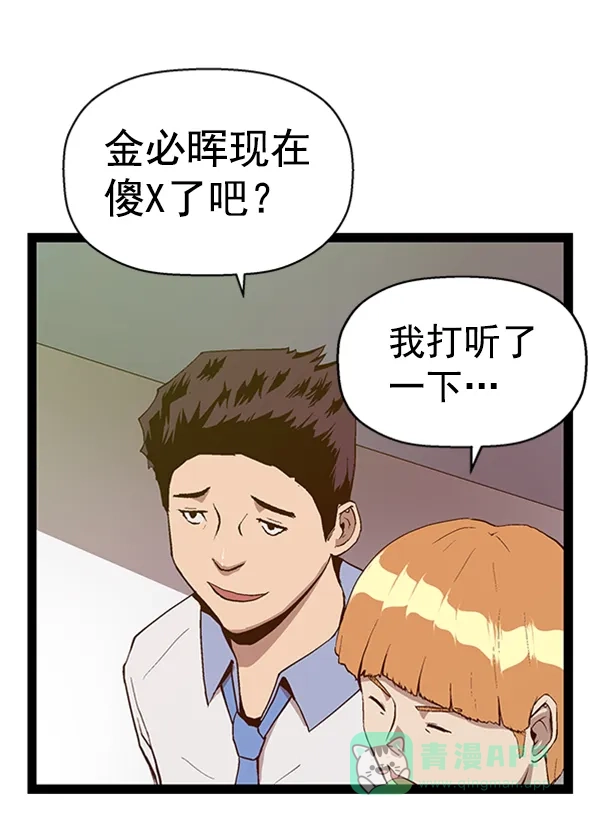 英雄联萌（弱小英雄） 第107话 第43页